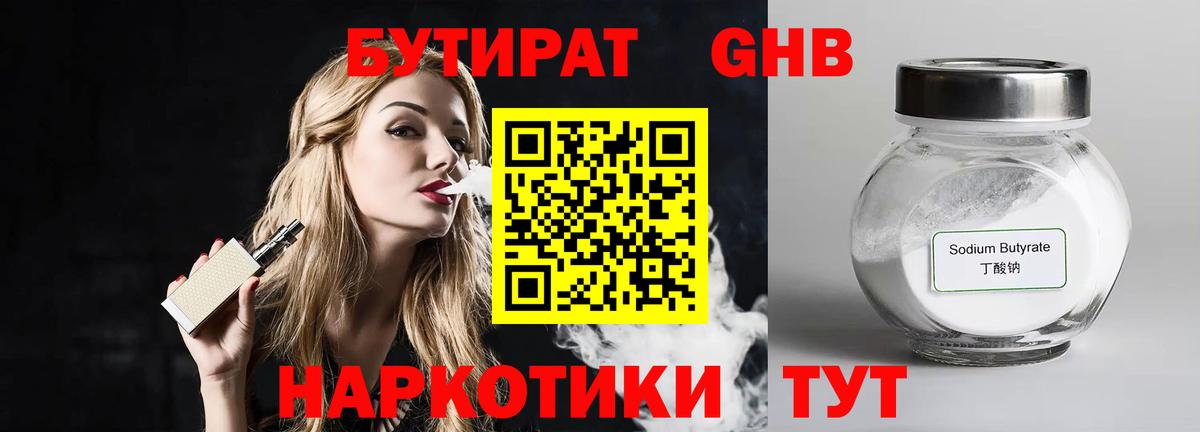 Усть-Джегута  БУТИРАТ буратино  Вход с VPN 