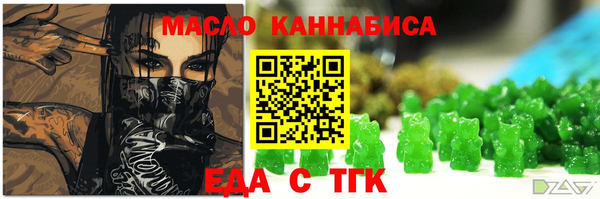 Усть-Джегута  Еда ТГК марихуана  Вход с VPN 