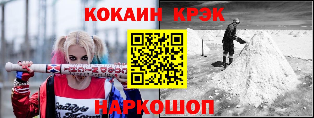 Усть-Джегута  КОКАИН Эквадор  COCAIN  Вход с VPN 