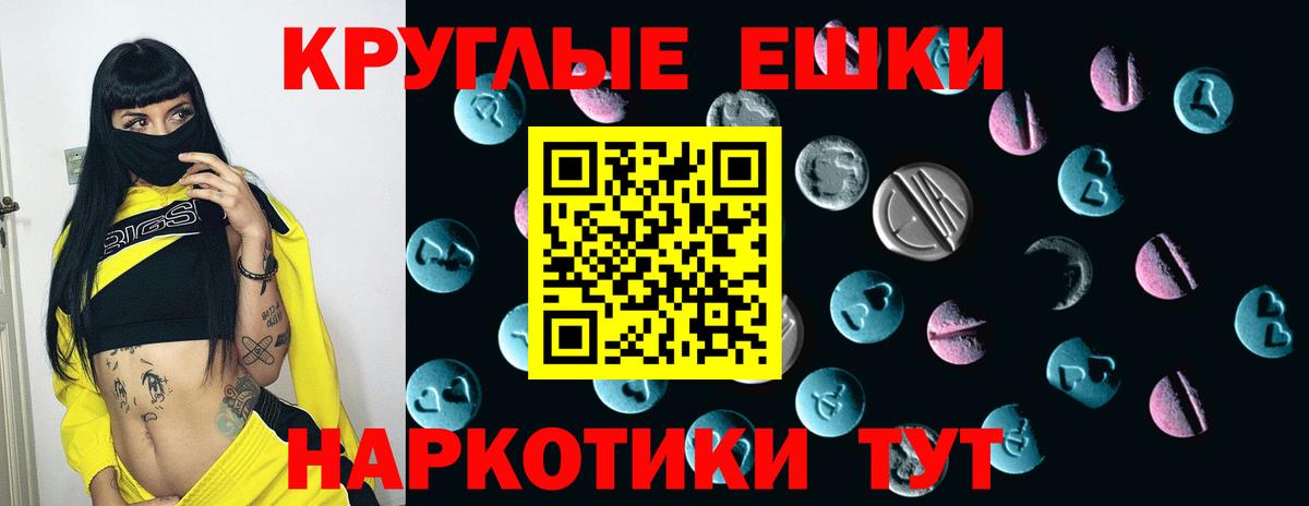 Ecstasy  Вход с VPN  MEGA маркетплейс  Усть-Джегута  Экстази 99%  ЭКСТАЗИ Cube 