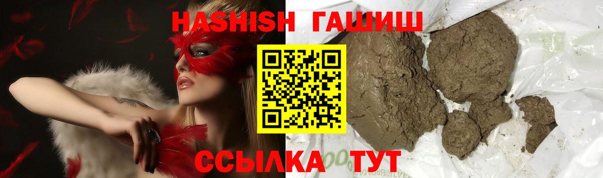 ГАШ убойный  ГАШИШ  Усть-Джегута  Вход с VPN  ГАШ hashish 
