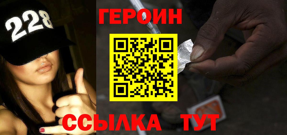 Героин герыч Усть-Джегута