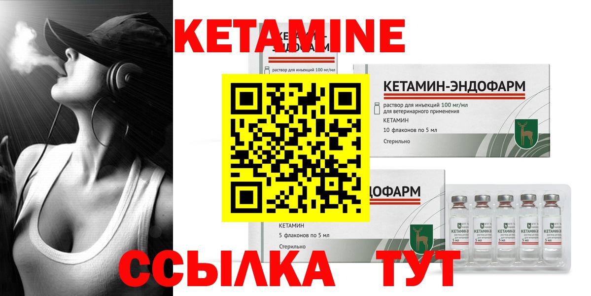 Усть-Джегута  КЕТАМИН VHQ  Вход с VPN 