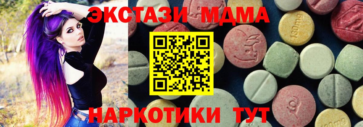 MDMA VHQ  МДМА  Усть-Джегута  MDMA crystal  Вход с VPN 