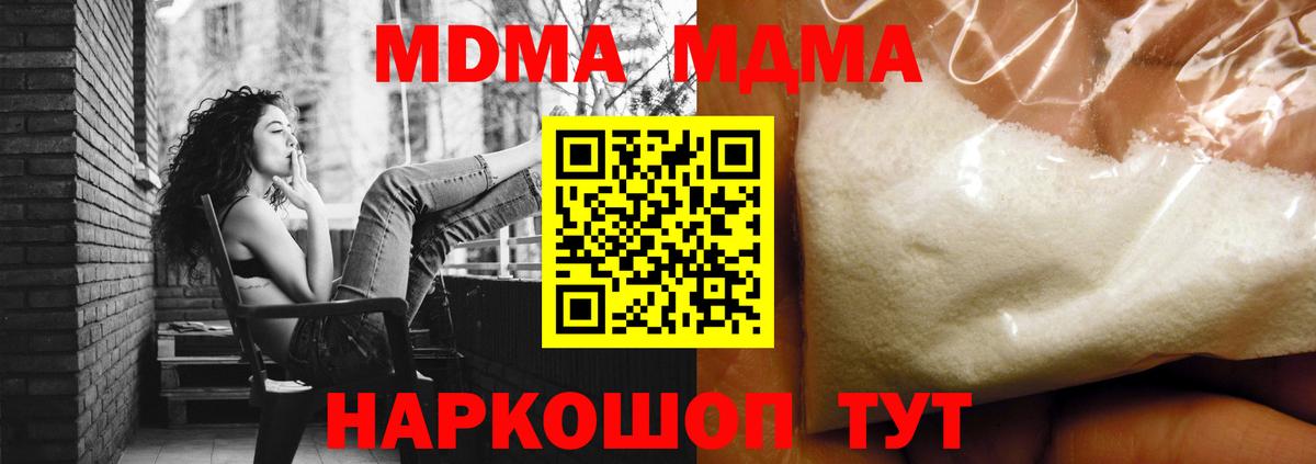 MDMA crystal Усть-Джегута