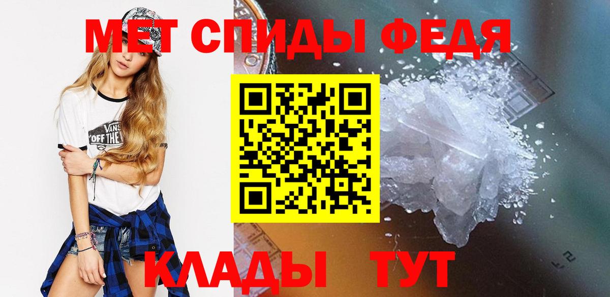 Усть-Джегута  Первитин пудра  Вход с VPN 