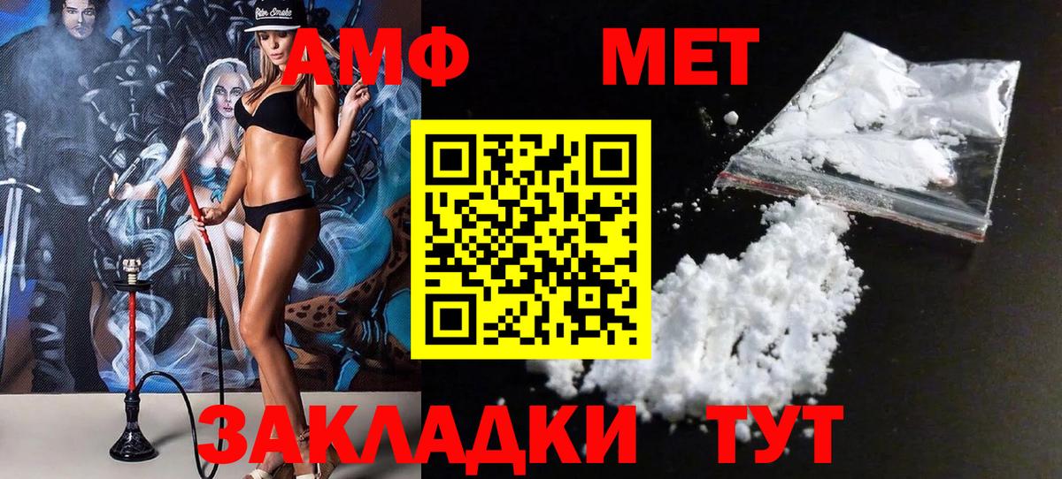Первитин витя Усть-Джегута