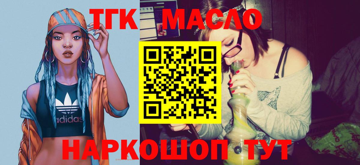 Дистиллят ТГК вейп с тгк  Вход с VPN  Дистиллят ТГК Wax  Усть-Джегута 