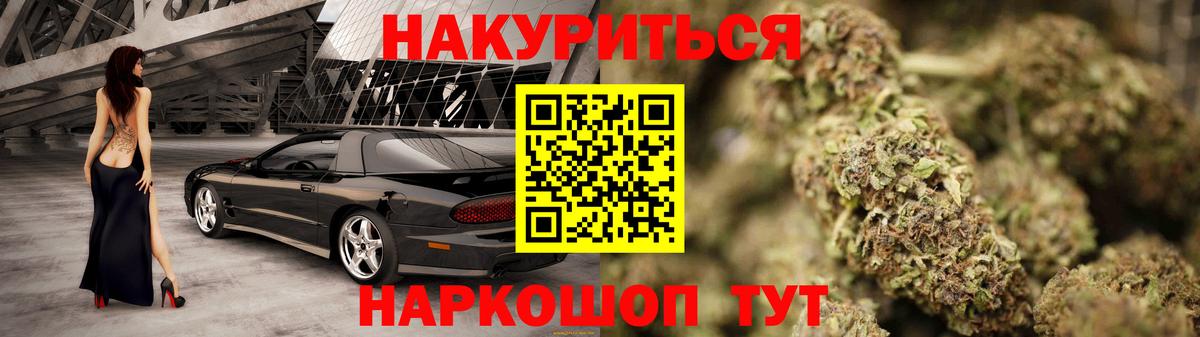 Марихуана White Widow Усть-Джегута